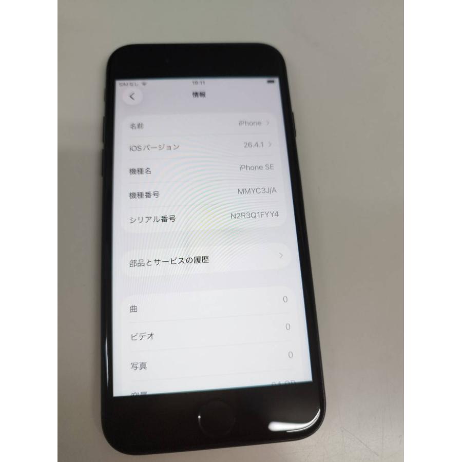 【SIMフリー】iPhone SE 第3世代/A2782/64GB/ミッドナイト〈MMYC3J/A〉(7) |  | 02