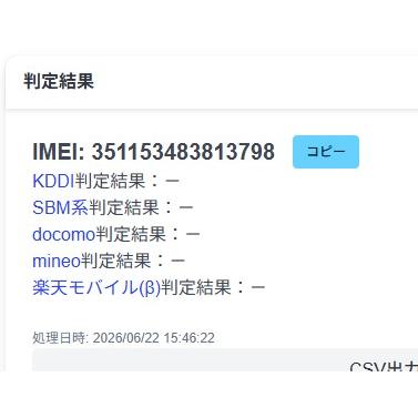 【SIMフリー】iPhone SE 第3世代/A2782/64GB/ミッドナイト〈MMYC3J/A〉(7) |  | 09