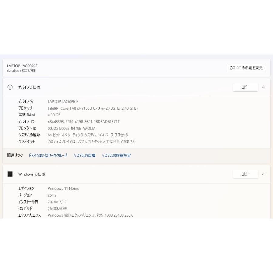 【中古ノートPC】東芝〈dynabook RX73/FRE〉第7世代Core i3/SSD256GB/メモリ4GB (6) |  | 06