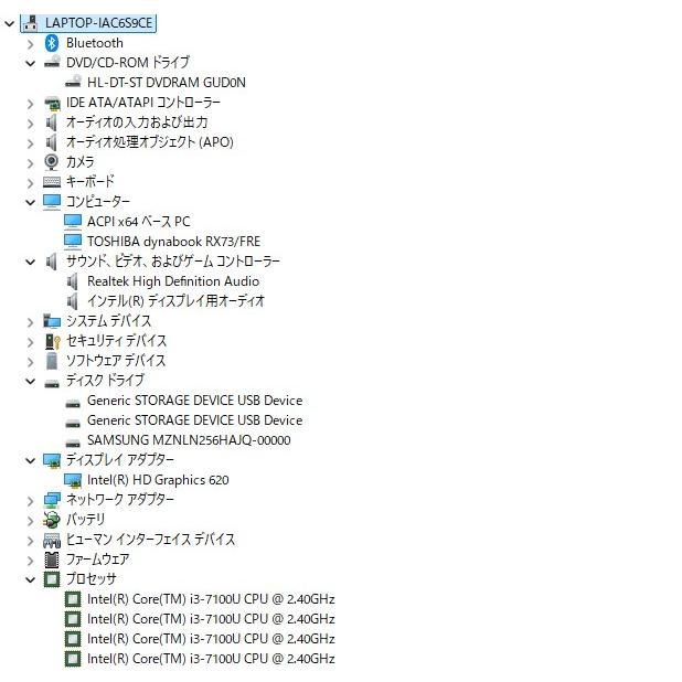 【中古ノートPC】東芝〈dynabook RX73/FRE〉第7世代Core i3/SSD256GB/メモリ4GB (6) |  | 09