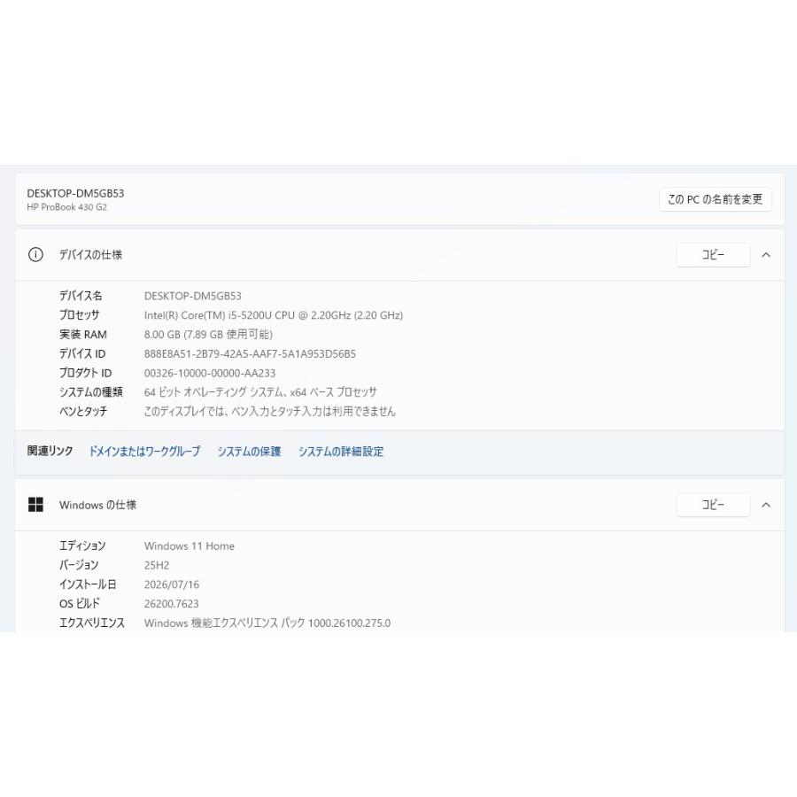 【中古ノートPC】HP〈ProBook 430 G2〉第5世代Core i5/SSD256GB/メモリ8GB (4) |  | 05