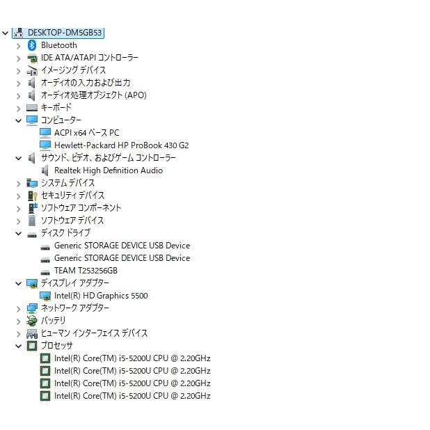 【中古ノートPC】HP〈ProBook 430 G2〉第5世代Core i5/SSD256GB/メモリ8GB (4) |  | 07