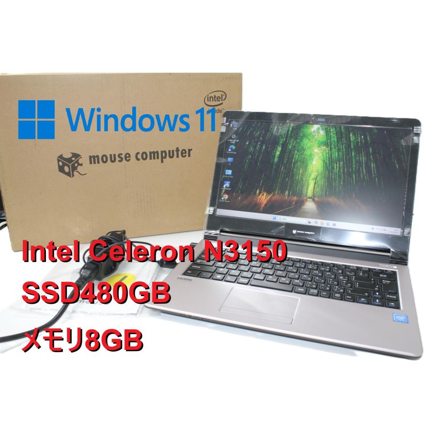 【中古ノートパソコン】マウスコンピューター〈LuvBook〉Intel Celeron/SSD480GB/メモリ8GB/Windows11 (6) | 