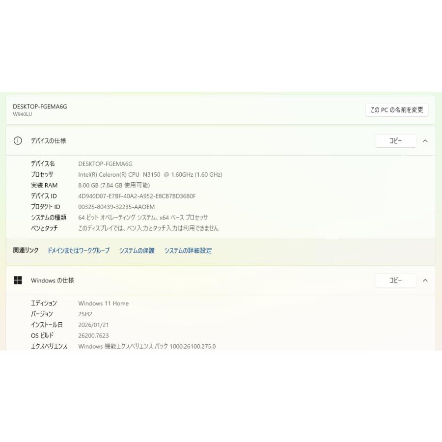 【中古ノートパソコン】マウスコンピューター〈LuvBook〉Intel Celeron/SSD480GB/メモリ8GB/Windows11 (6) |  | 05
