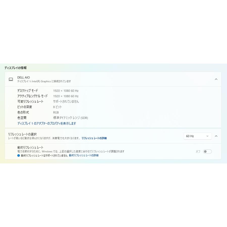 【中古一体型デスクトップ】Dell〈Inspiron 24 5430〉Core 5-120U/SSD512GB/メモリ8GB/Windows11/Office2021 (5) |  | 02