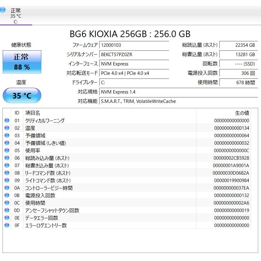 【中古ノートPC】Dell〈Latitude 5350〉Core Ultra 5/SSD256GB/メモリ16GB/Windows11/Office2021 (5) |  | 10