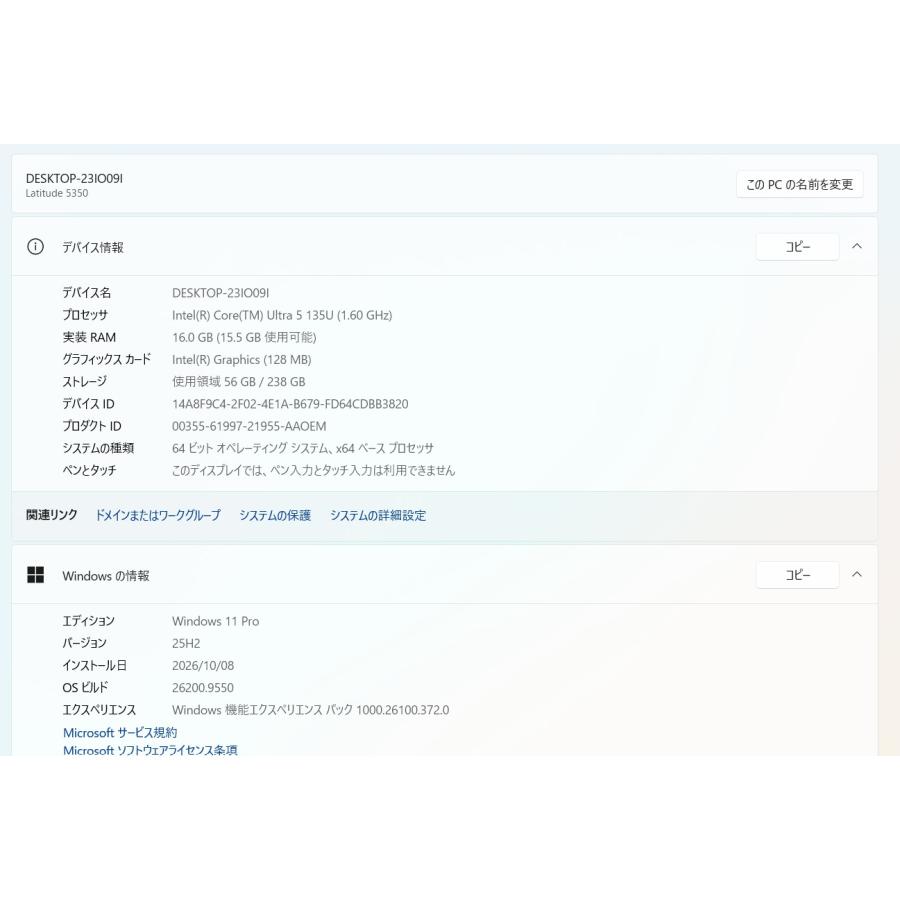 【中古ノートPC】Dell〈Latitude 5350〉Core Ultra 5/SSD256GB/メモリ16GB/Windows11/Office2021 (5) |  | 06
