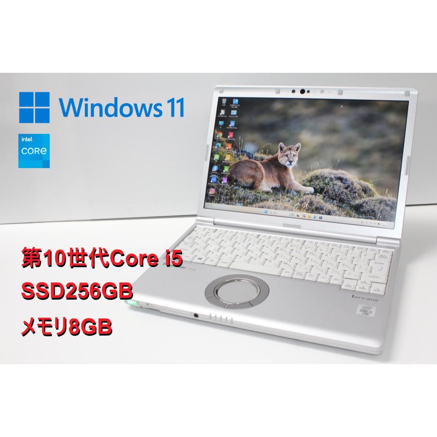 【中古ノートパソコン】Panasonic〈Let's note SV9〉第10世代Core i5/SSD256GB/メモリ8GB/Windows11/12.1インチ (6) | 