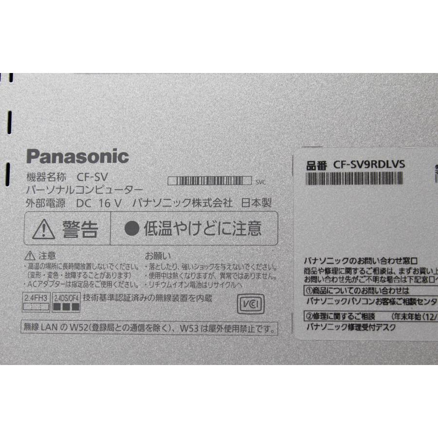 【中古ノートパソコン】Panasonic〈Let's note SV9〉第10世代Core i5/SSD256GB/メモリ8GB/Windows11/12.1インチ (6) |  | 11