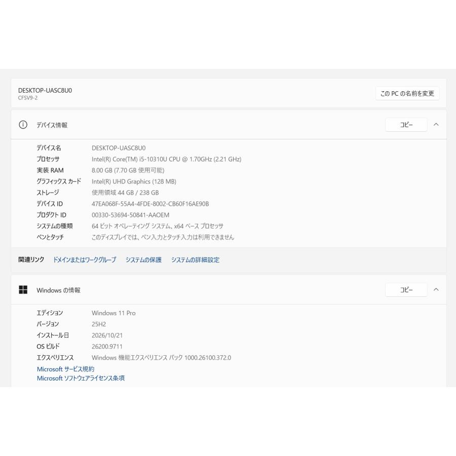 【中古ノートパソコン】Panasonic〈Let's note SV9〉第10世代Core i5/SSD256GB/メモリ8GB/Windows11/12.1インチ (6) |  | 05