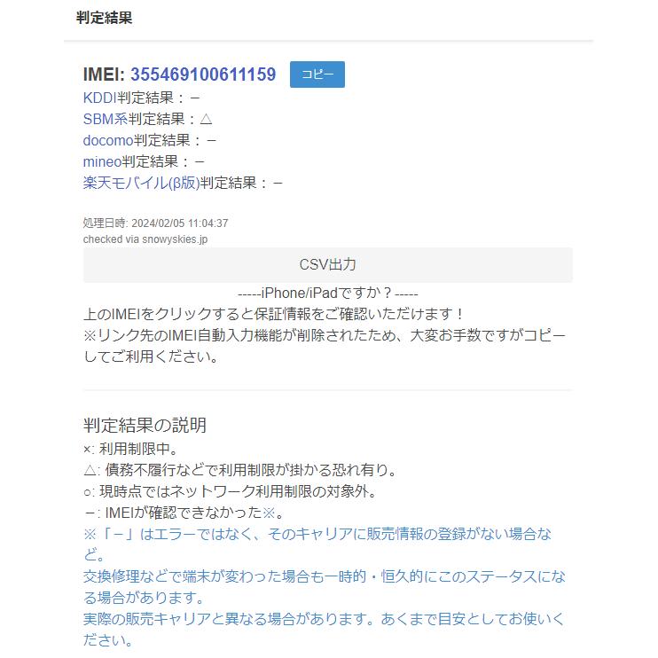 【赤ロム保証】Softbank LG K50/802LG/32GB/Android/スマホ |  | 08