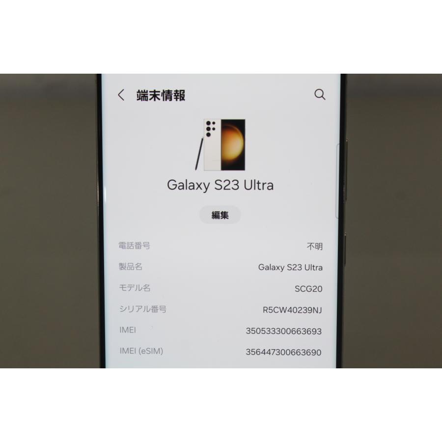 【SIMフリー/△判定】Galaxy S23 Ultra/256GB/SCG20/Androidスマホ (5) |  | 06