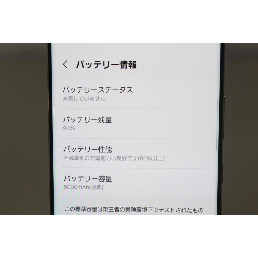 【SIMフリー/△判定】Galaxy S23 Ultra/256GB/SCG20/Androidスマホ (5) |  | 07