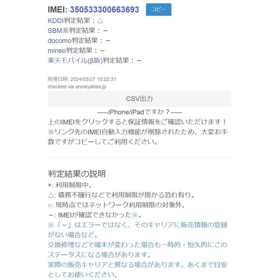 【SIMフリー/△判定】Galaxy S23 Ultra/256GB/SCG20/Androidスマホ (5) |  | 09