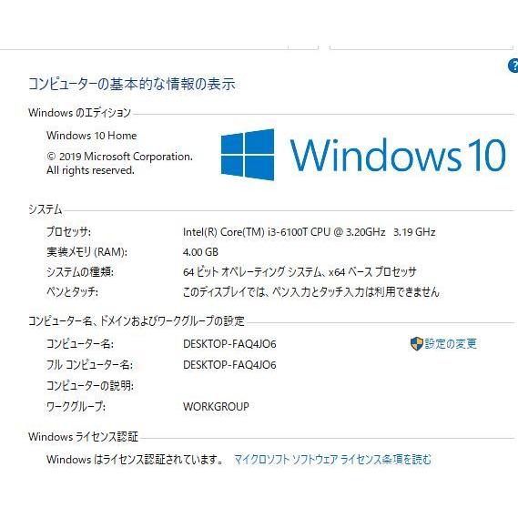 中古良品 一体型パソコン 最新Windows10+office 富士通 WF1/X core i3-6100T/大容量HDD2TB/4GB/無線内蔵/DVDマルチ/23インチ/便利なソフト |  | 05
