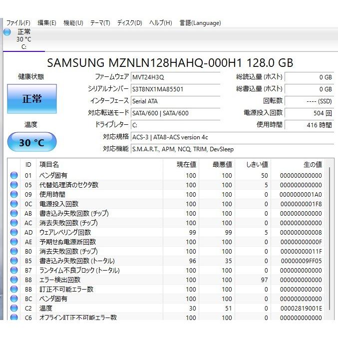 中古美品 軽量ノートPC Windows11 HP Probook430 G6 Core i3-8145U/メモリ8GB/爆速SSD128GB/13.3インチ/無線内蔵/webカメラ/便利ソフト多数 |  | 09