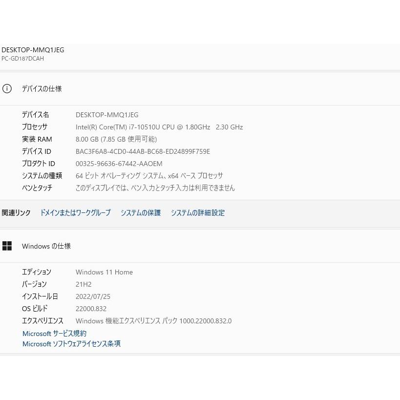一体型パソコン 最新Windows11+office NEC PC-GD187DCAH Core i7-10510U/爆速SSD512GB+HDD4TB/メモリ8GB/カメラ内蔵/DVDマルチ/23.8インチ |  | 05
