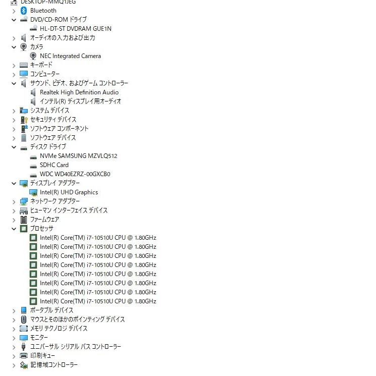 一体型パソコン 最新Windows11+office NEC PC-GD187DCAH Core i7-10510U/爆速SSD512GB+HDD4TB/メモリ8GB/カメラ内蔵/DVDマルチ/23.8インチ |  | 06