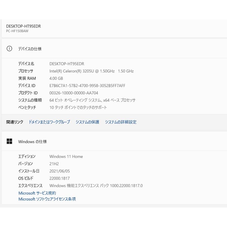 中古良品パソコン LAVIE Hybrid Frista PC-HF150BAW Celeron-3205U/HDD1TB/メモリー4GB/カメラ内蔵/DVDマルチ搭載 |  | 05