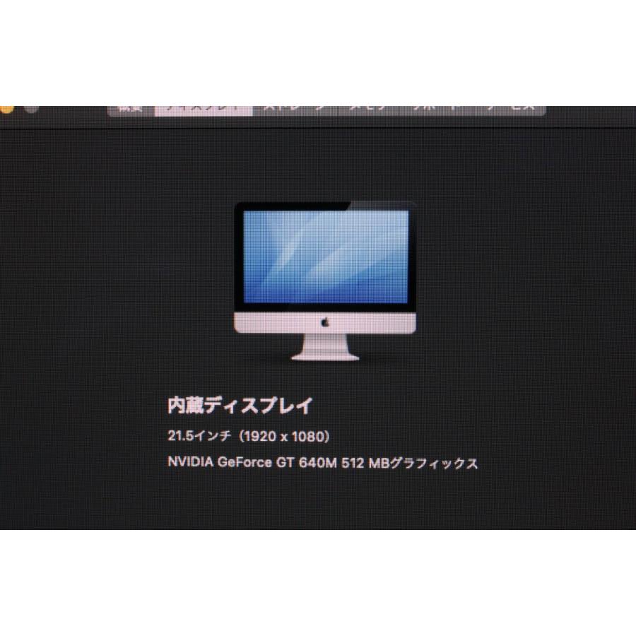 iMac（21.5-inch,Late 2012）2.7GHz Core i5〈MD093J/A〉(5