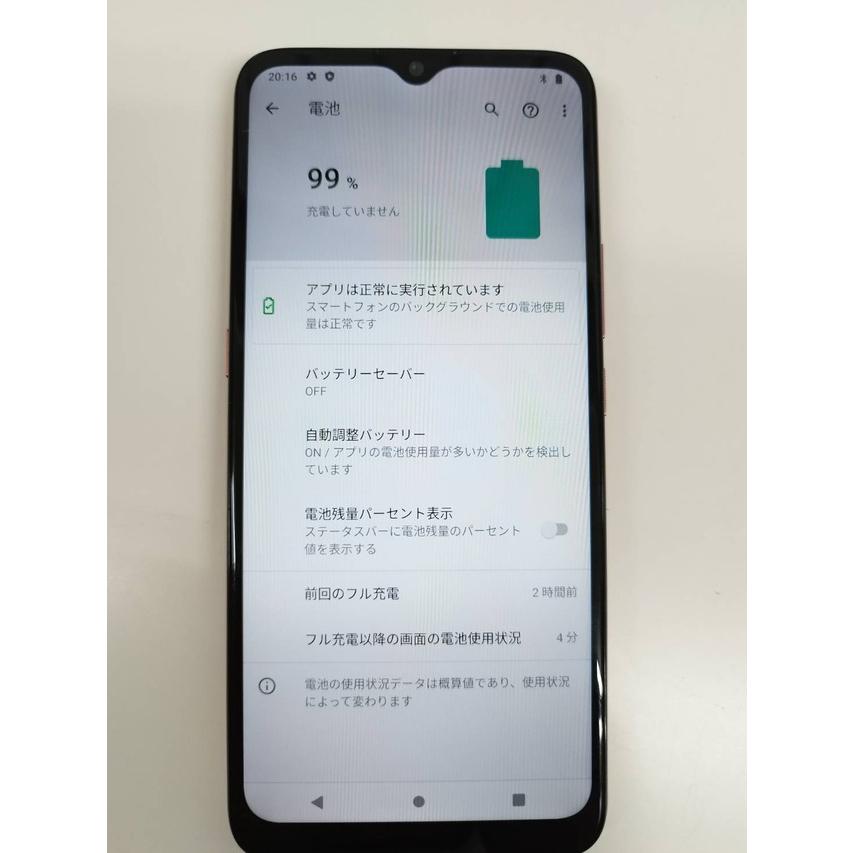 【SIMフリー】motorola e(7) XT2095-3/64GB/サテンコーラル/スマホ/Android |  | 03