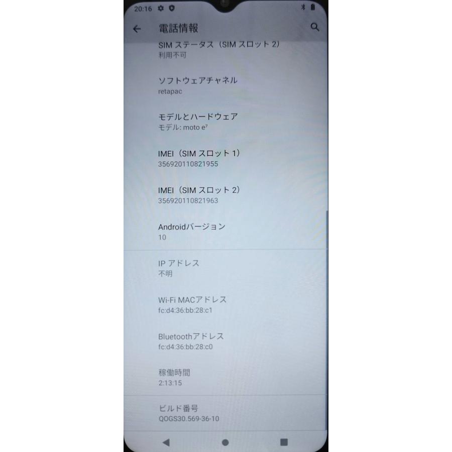 【SIMフリー】motorola e(7) XT2095-3/64GB/サテンコーラル/スマホ/Android |  | 04