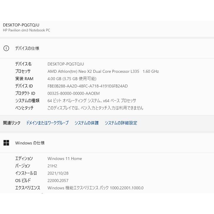 中古ノートパソコン Windows11+office HP Pavilion dm3 AMD Athlon Neo X2/メモリ4GB/SSD128GB /13.3インチ/無線内蔵/webカメラ |  | 05