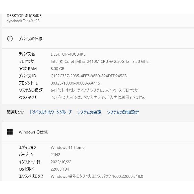 最新Windows11+office 新品爆速SSD256GB 東芝Dynabook T351/46CB