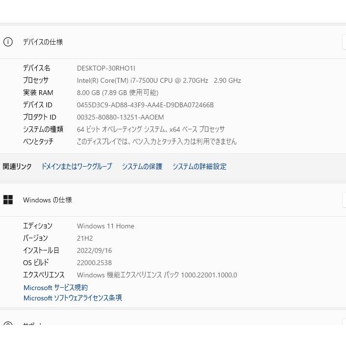中古良品 一体型パソコン 最新Windows11+office NEC DA700/H 高性能 