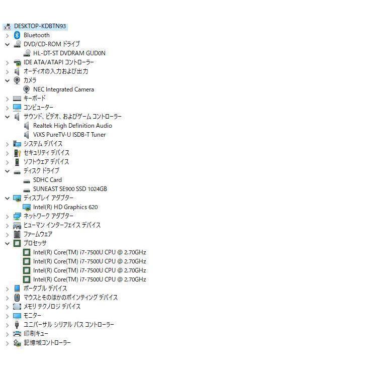 中古良品 一体型パソコン 最新Windows11+office NEC DA700/H 高性能 