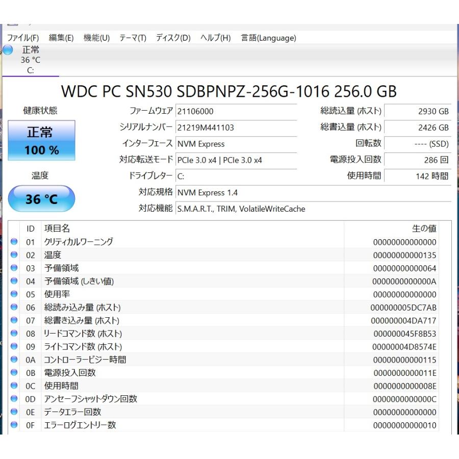 中古良品ノートパソコン 富士通 CH75/E3 Windows11 中古良品ノートパソコン 富士通 CH75/E3 Windows11 爆速SSD256GB
