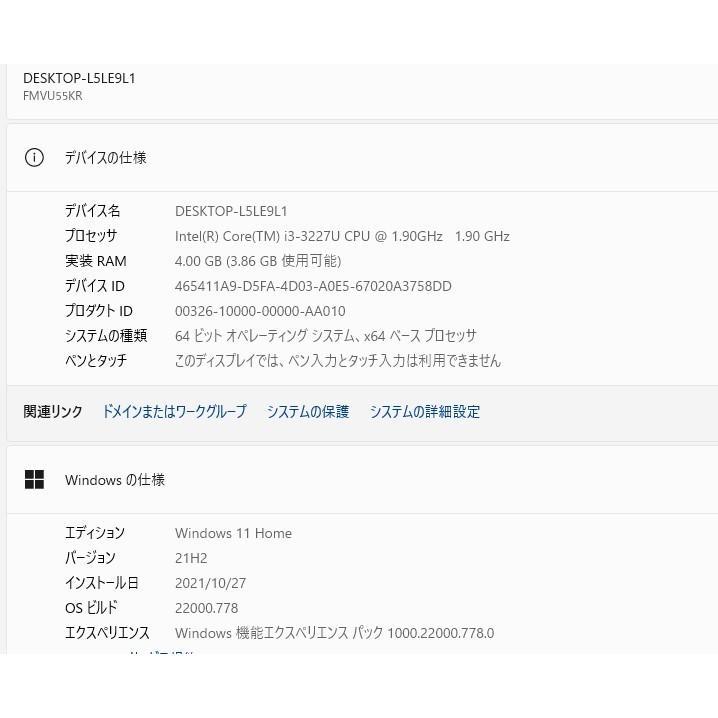 中古訳ありノートパソコン 富士通 UH55/K Windows11+office 爆速
