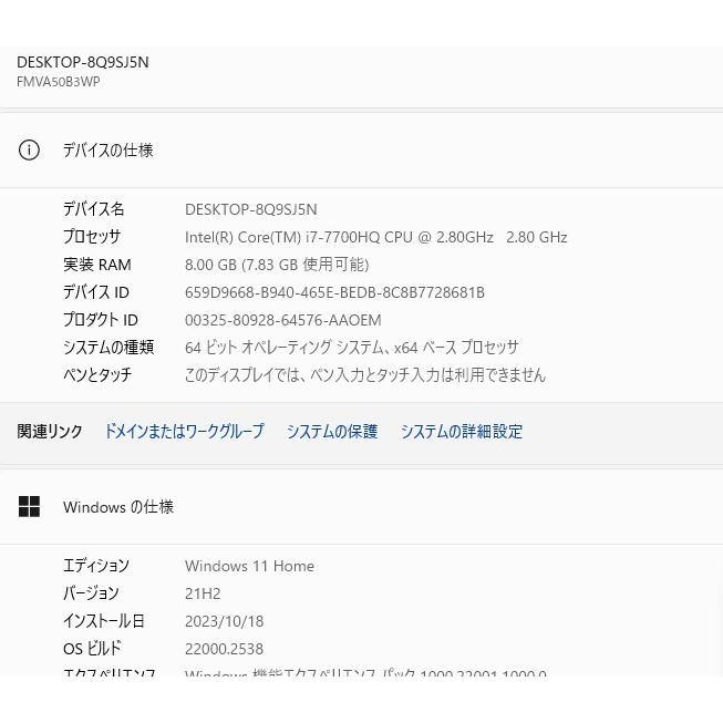 中古良品ノートパソコン 富士通 AH50/B3 Windows11+office 爆速