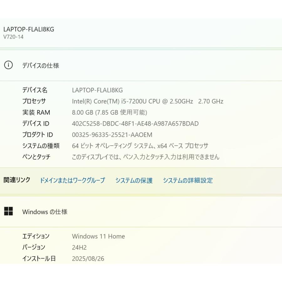 中古良品ノートパソコン Lenovo V720-14 Windows11+office core i5-7200U/爆速SSD256GB/メモリ8GB/14インチ/940MX/無線内蔵/WEBカメラ |  | 07