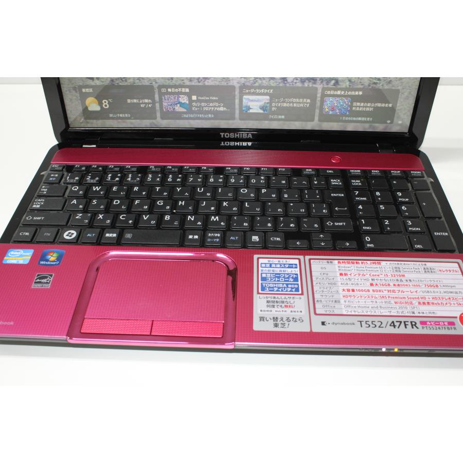 中古ノートPC】Dynabook〈dynabook T552/47FR〉Intel Coe i5/SSD256GB