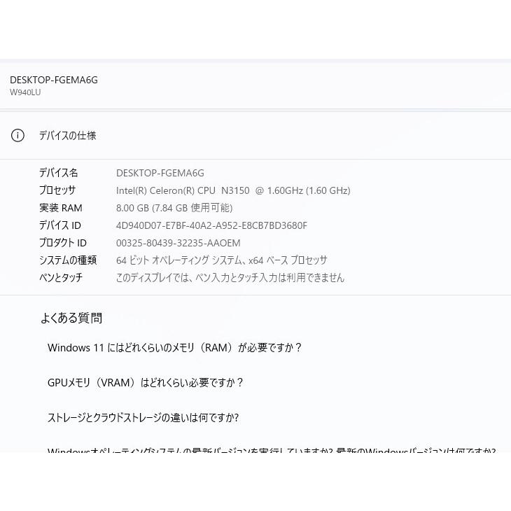 中古ノートパソコン マウスコンピューター mouse computer W940LU 激速 