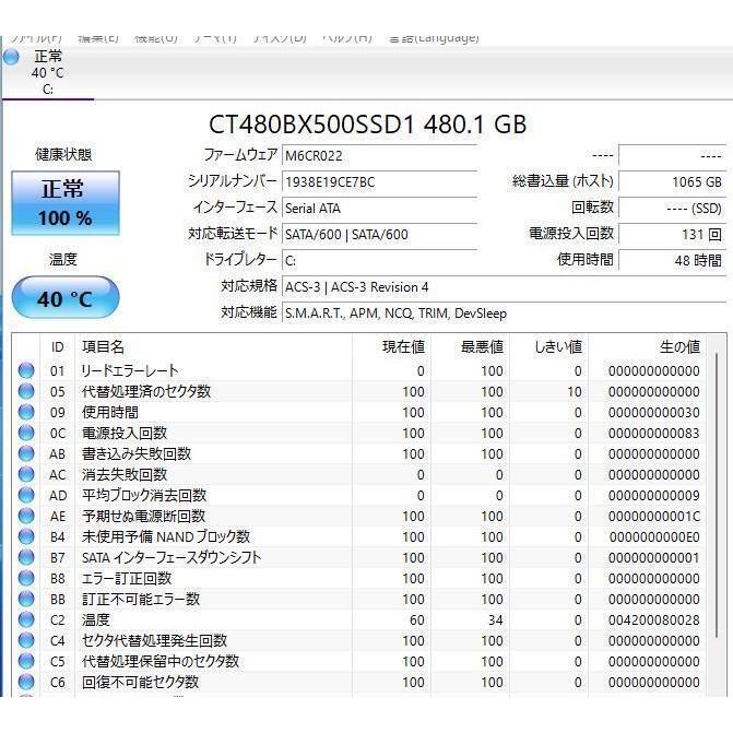 中古ノートパソコン マウスコンピューター mouse computer W940LU 激速 