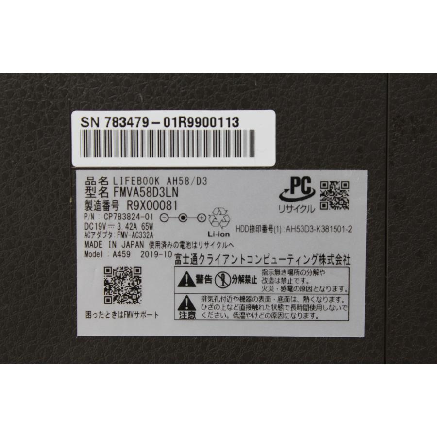 中古ノートPC】富士通〈LIFEBOOK AH58/D3〉Intel Core i7/SSD512GB