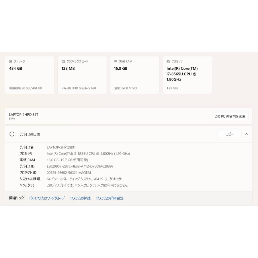 中古ノートPC】富士通〈LIFEBOOK AH58/D3〉Intel Core i7/SSD512GB