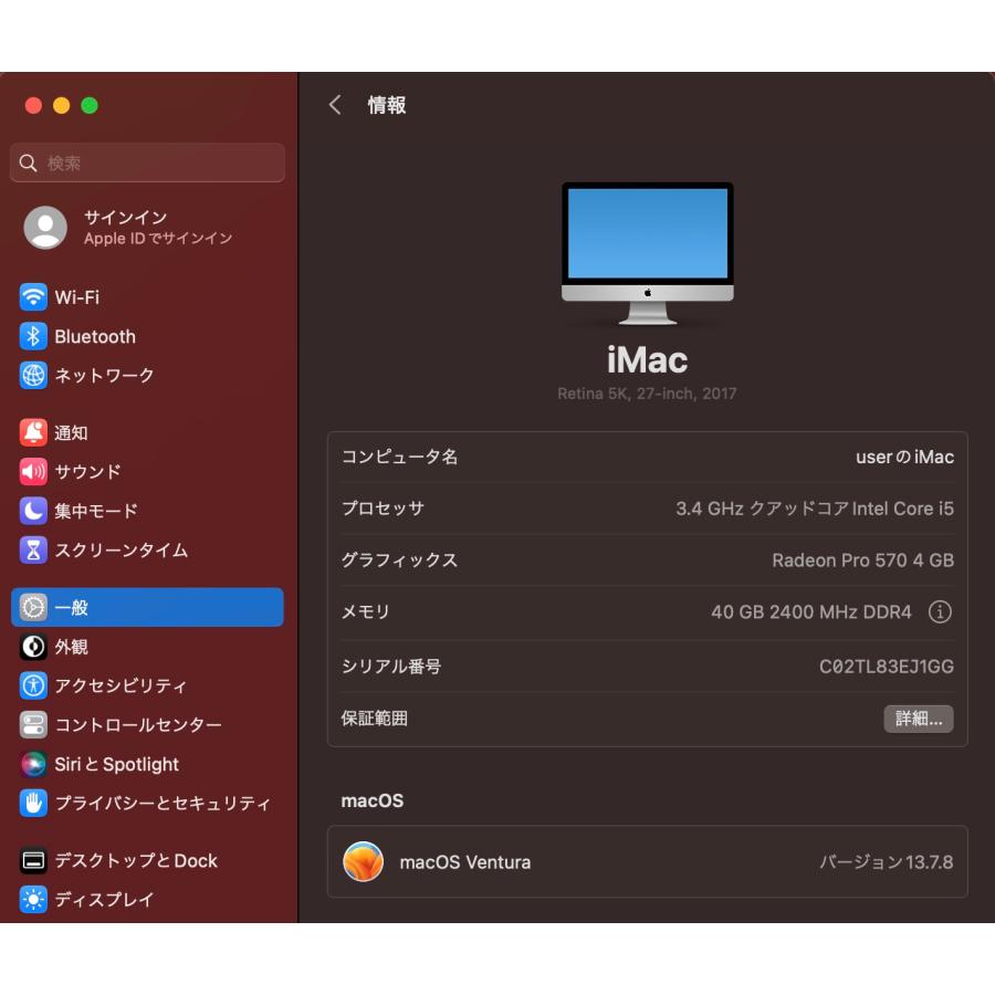 iMac（Retina 5K,27インチ,2017）1.03TB/40GB〈MNE92J/A〉(6) : 中古 