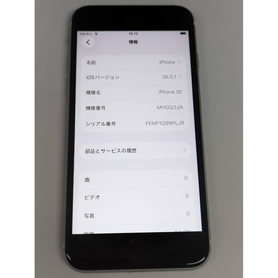 SIMフリー】iPhone SE 第2世代/A2296/64GB/ホワイト〈MHGQ3J/A〉(2