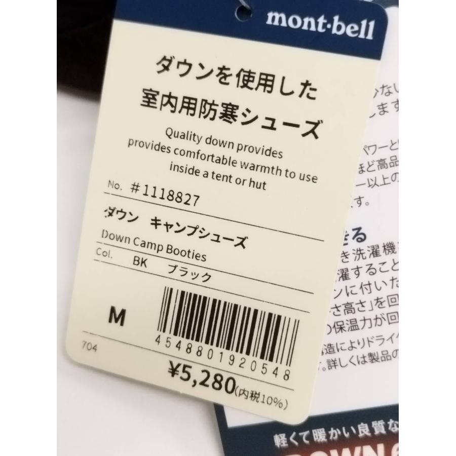 【未使用】mont-bell/モンベル ダウンキャンプシューズ/1118827/男女兼用/室内用/アウトドア/Mサイズ/ブラック |  | 02