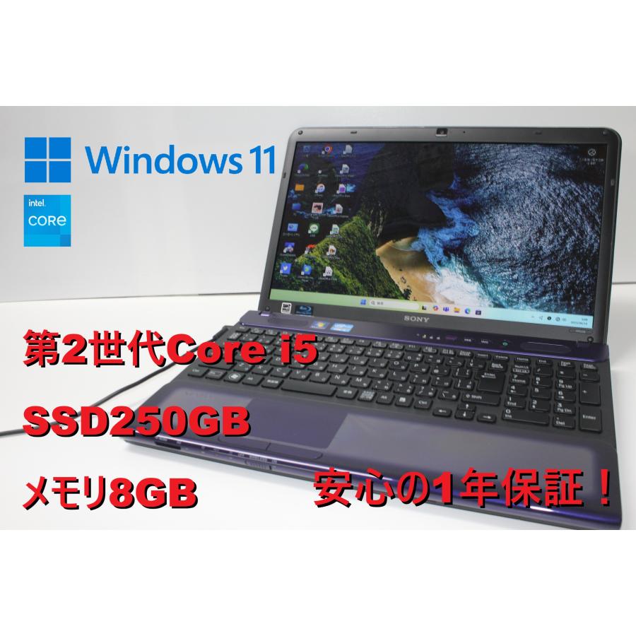 【中古ノートパソコン】SONY〈VAIO VPCCB39FJ〉第2世代Core i5/SSD250GB/メモリ8GB/Windows11 (6) | 