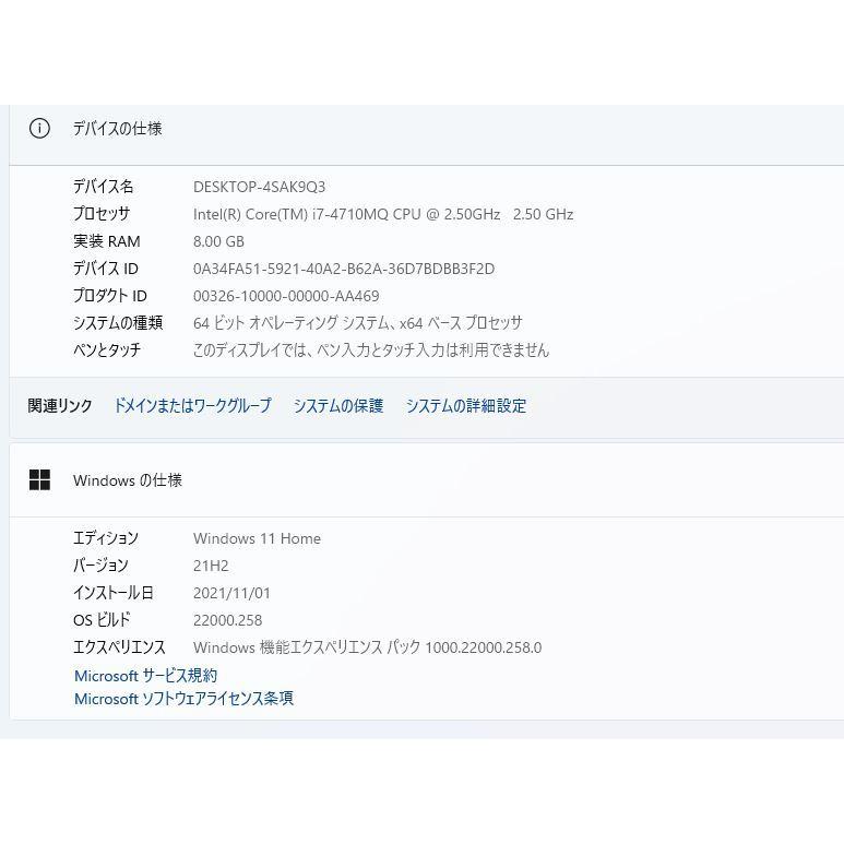 中古良品 一体型パソコン 最新Windows11 東芝 D71/RW core i7-4710QM/大容量HDD2TB/メモリ8GB/無線/ブルーレイ/21.5インチ/便利なソフト |  | 06