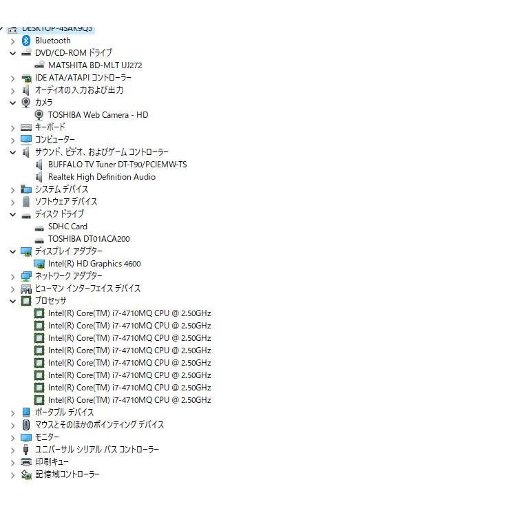 中古良品 一体型パソコン 最新Windows11 東芝 D71/RW core i7-4710QM/大容量HDD2TB/メモリ8GB/無線/ブルーレイ/21.5インチ/便利なソフト |  | 07