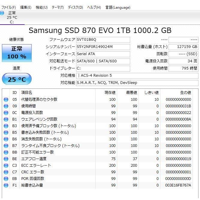 中古美品 一体型パソコン Windows10+office 富士通 FH77/B3 i7-7700HQ/爆速SSD1TB/メモリー8GB/無線内蔵/ブルーレイ/23.8インチ/テレビ機能 |  | 07