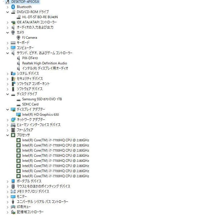 中古美品 一体型パソコン Windows10+office 富士通 FH77/B3 i7-7700HQ/爆速SSD1TB/メモリー8GB/無線内蔵/ブルーレイ/23.8インチ/テレビ機能 |  | 08