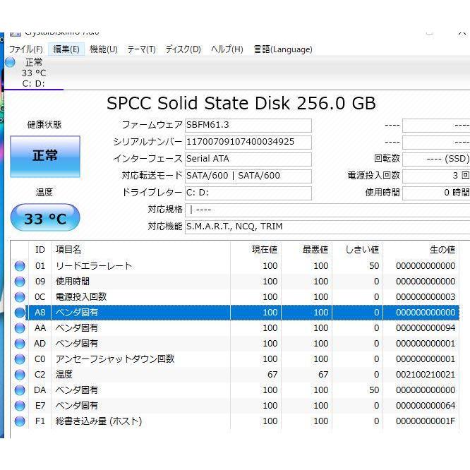 中古良品ノートパソコン Windows11+office 爆速SSD256GB NEC LS150/R Celeron-1005M/メモリ4GB/15.6インチ/DVDマルチ/WEBカメラ/HDMI/無線｜computer-store｜08