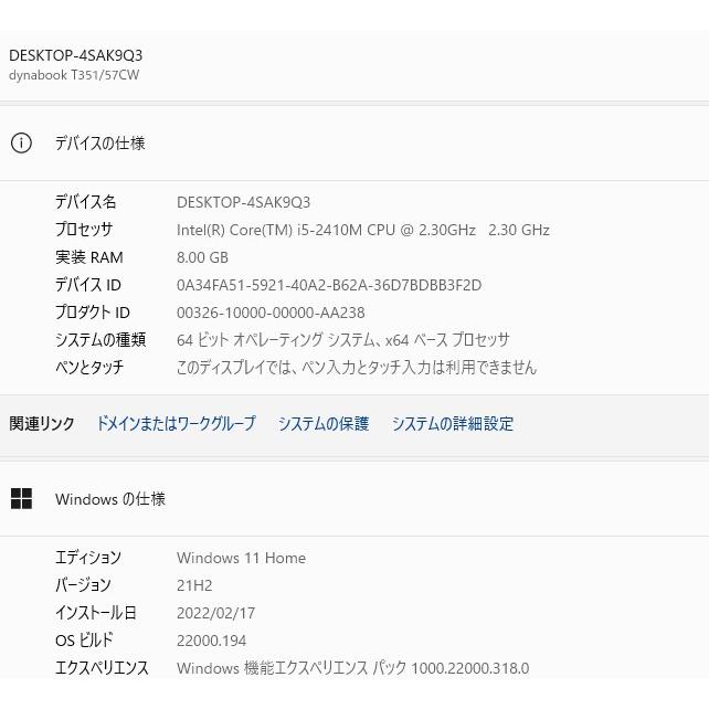 最新Windows11+office 新品爆速SSD256GB 東芝dynabook T351/57CW 高