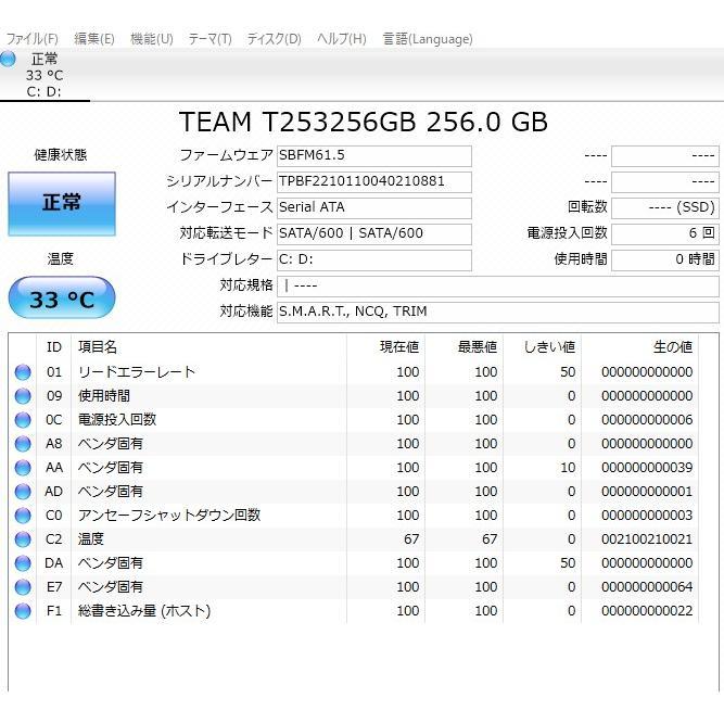 最新Windows11+office 新品爆速SSD256GB 東芝dynabook T351/57CW